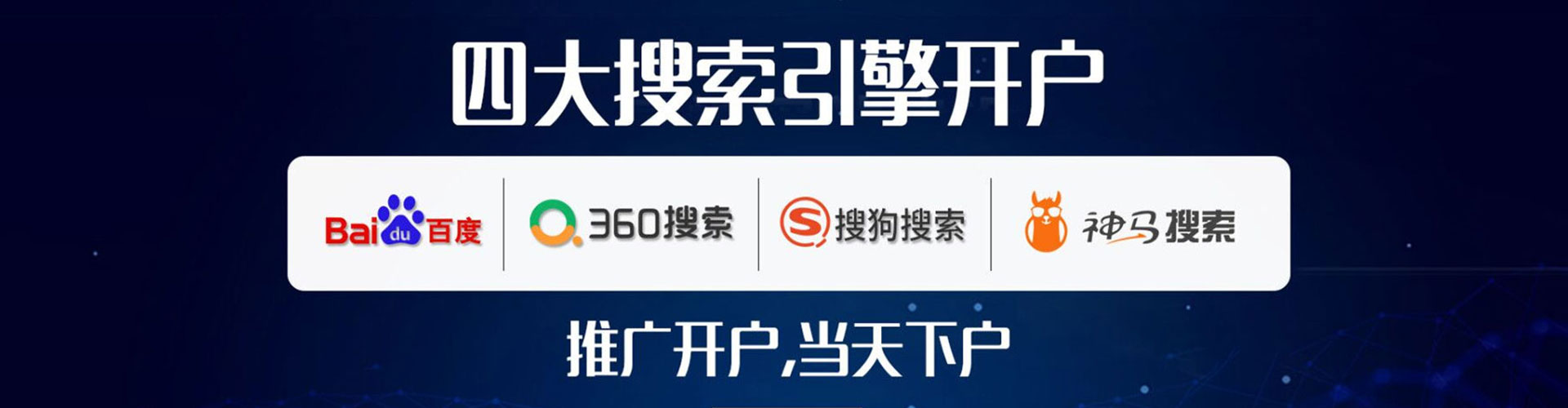 得荣百度推广开户